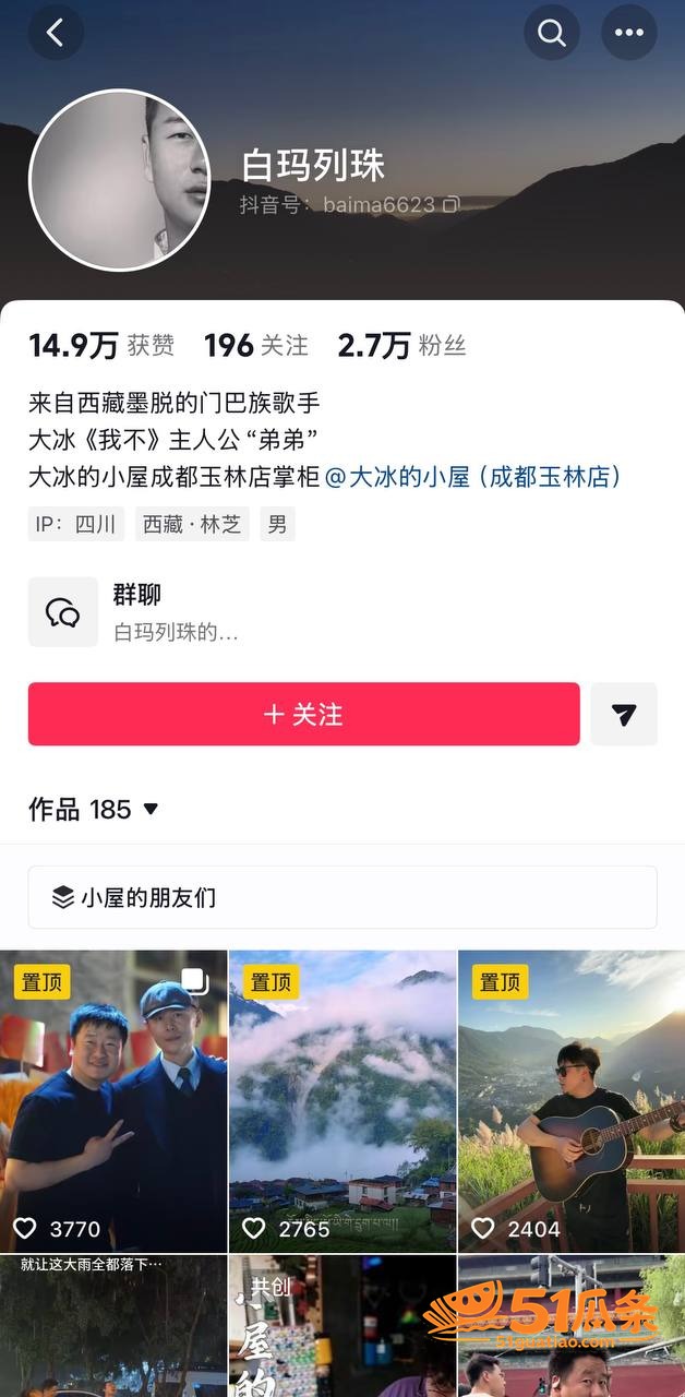 网红爆料 白玛列珠 相关图片35