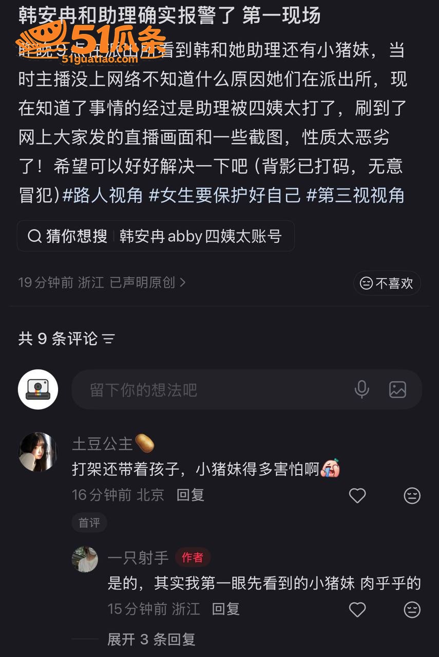 杀猪盘 四姨太老狗 相关图片11