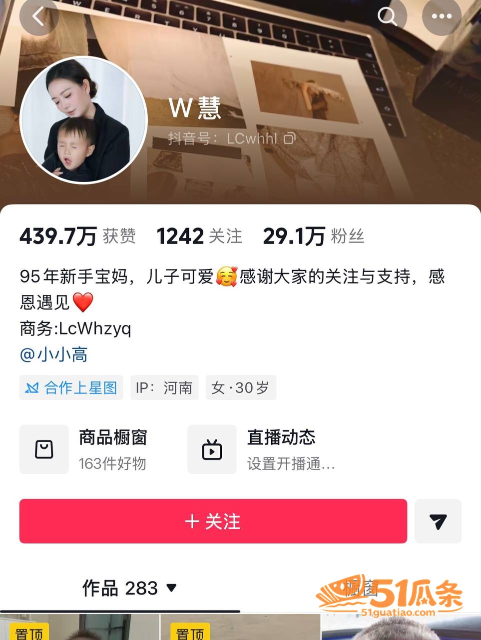 聊骚爆料 周俊江 聊相关图片12
