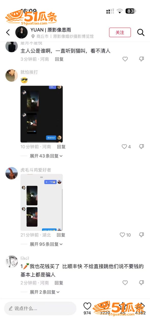睢县北湖公园情侣 深相关图片12