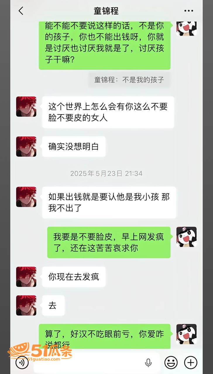 童锦程 抛妻弃子门 相关图片29