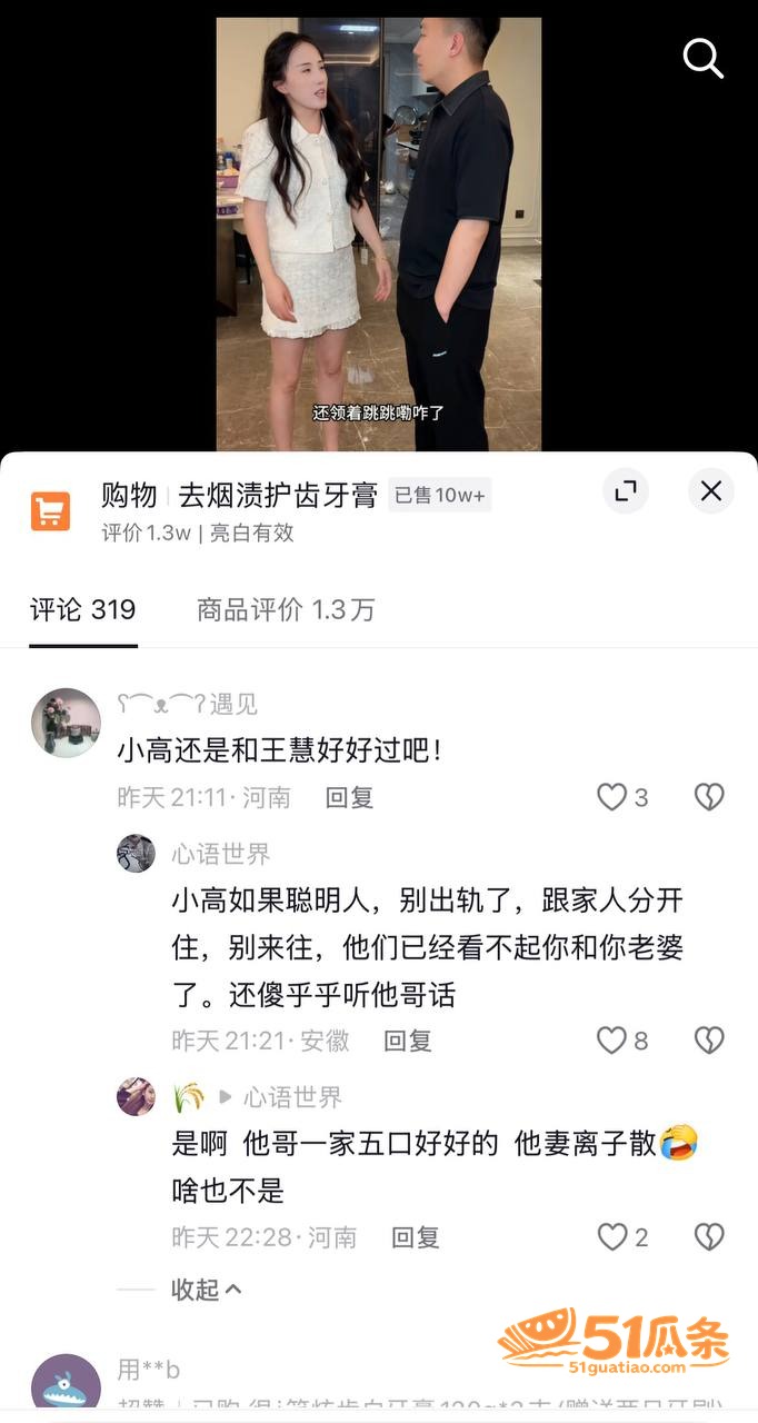 聊骚爆料 周俊江 聊相关图片32
