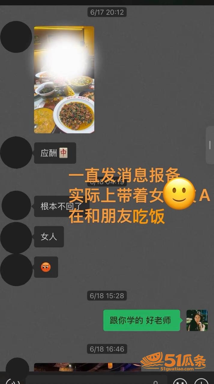 网红爆料 白玛列珠 相关图片18
