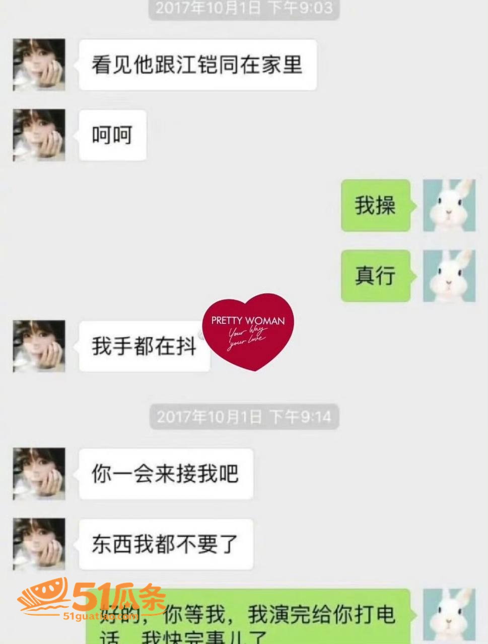 渣男翻车 毛晓彤 捉相关图片46