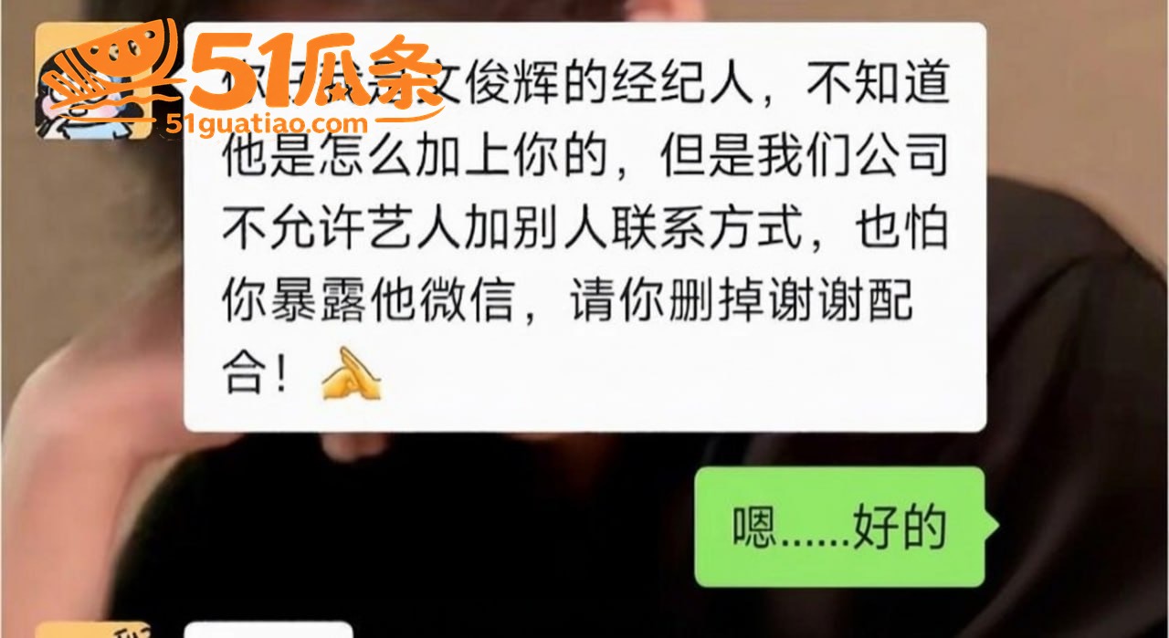文俊辉 深夜酒店约炮相关图片17