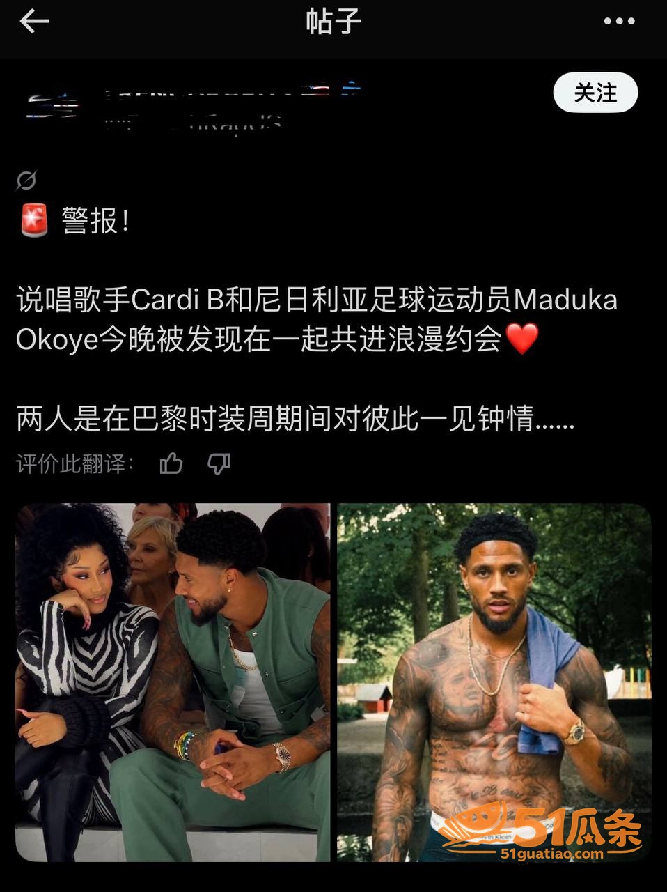 Cardi B 巴黎相关图片42