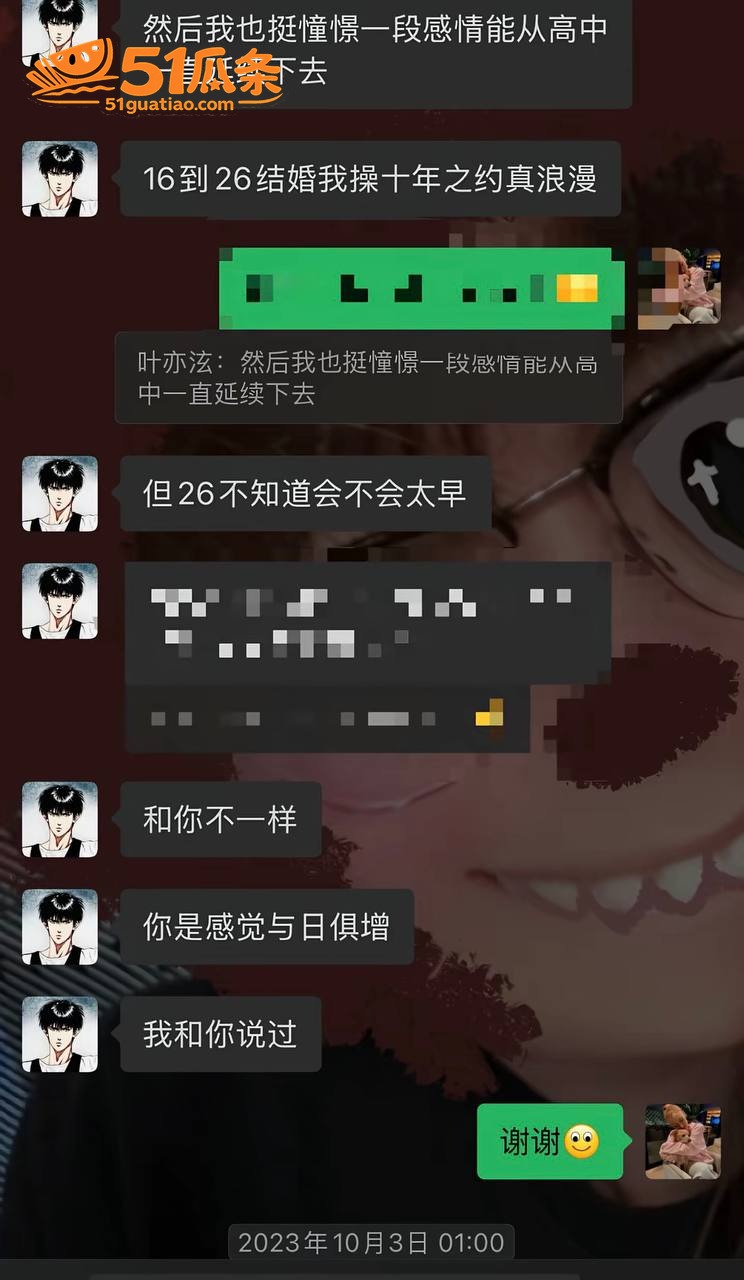 浙师大男友 哭穷骗钱相关图片7