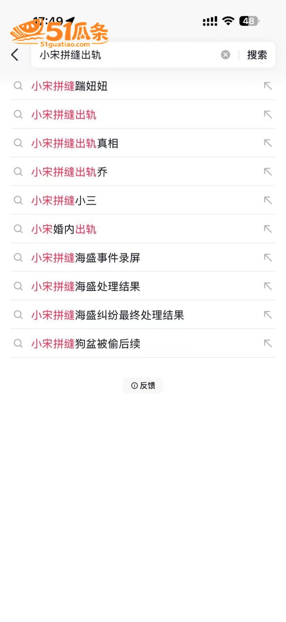 小宋拼缝 隐瞒已婚操相关图片30