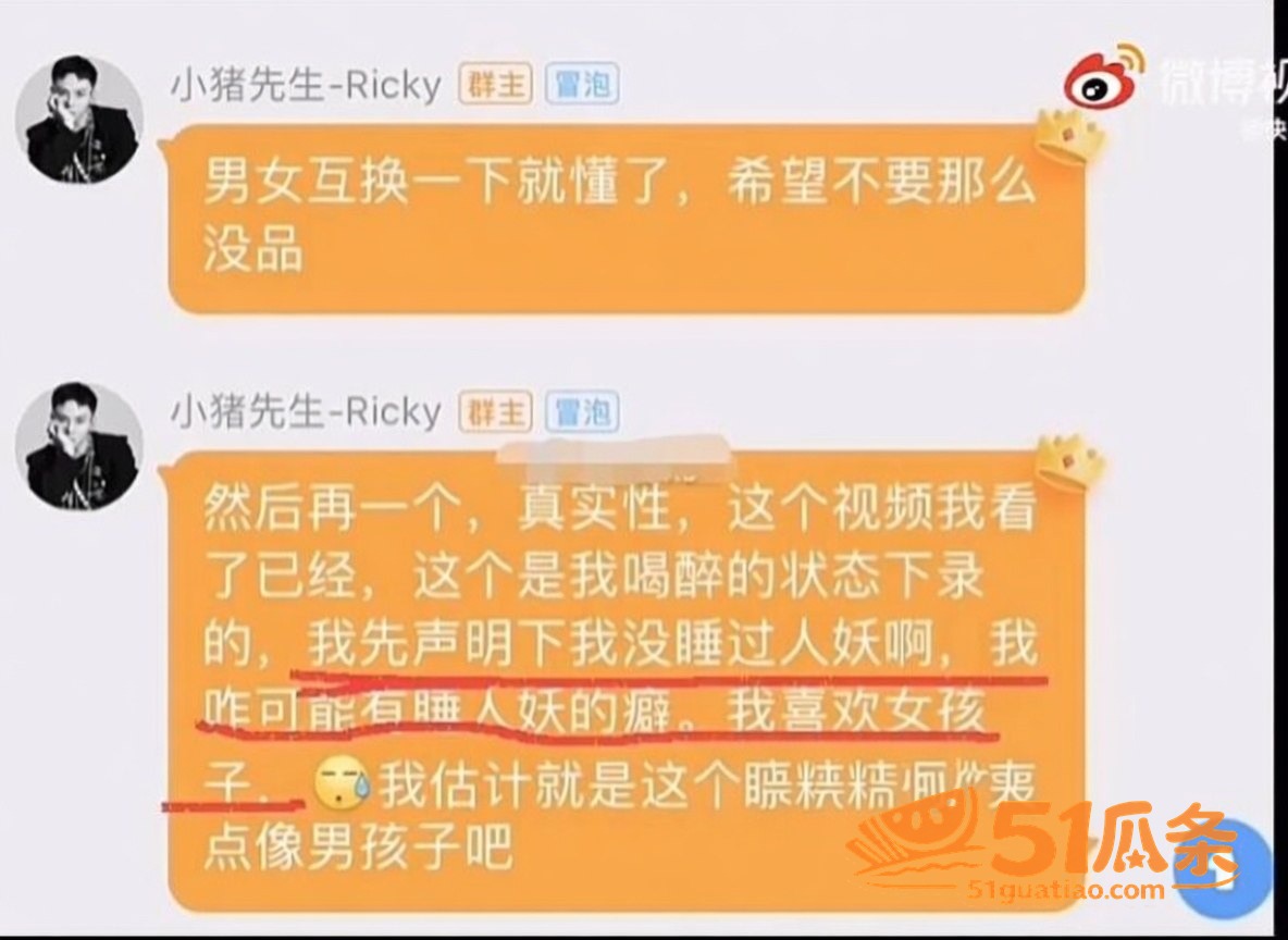 出轨实锤 小猪先生 相关图片30