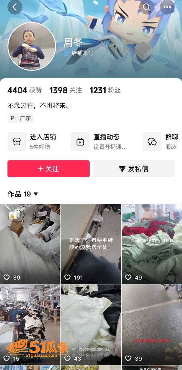 骗财骗色 周书人 伪相关图片14
