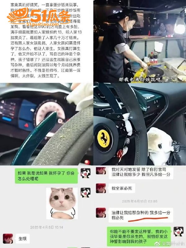 童锦程 抛妻弃子门 相关图片48
