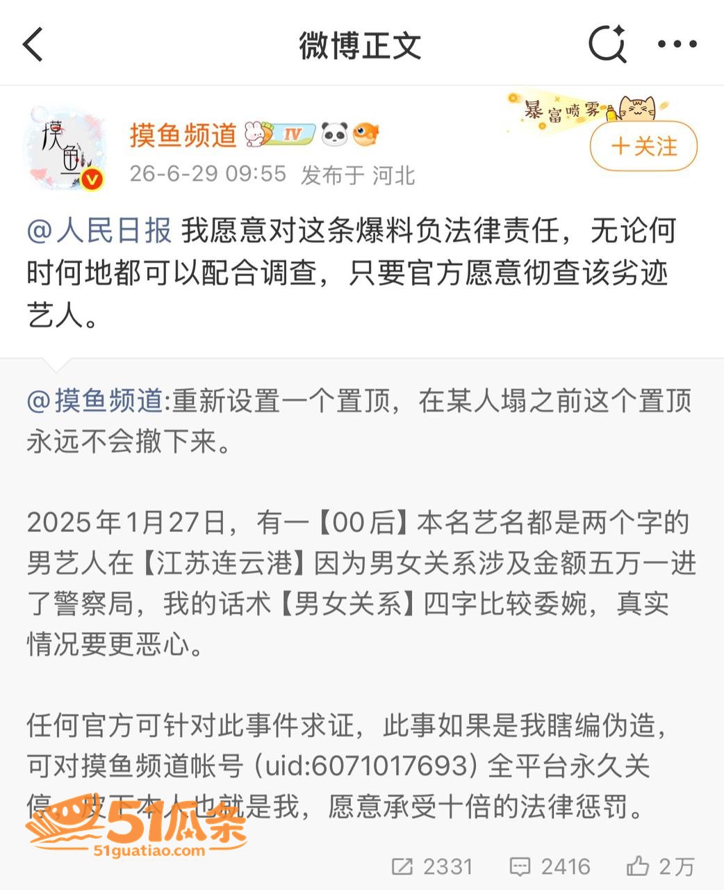 顶流小生 梓渝 陷不相关图片10