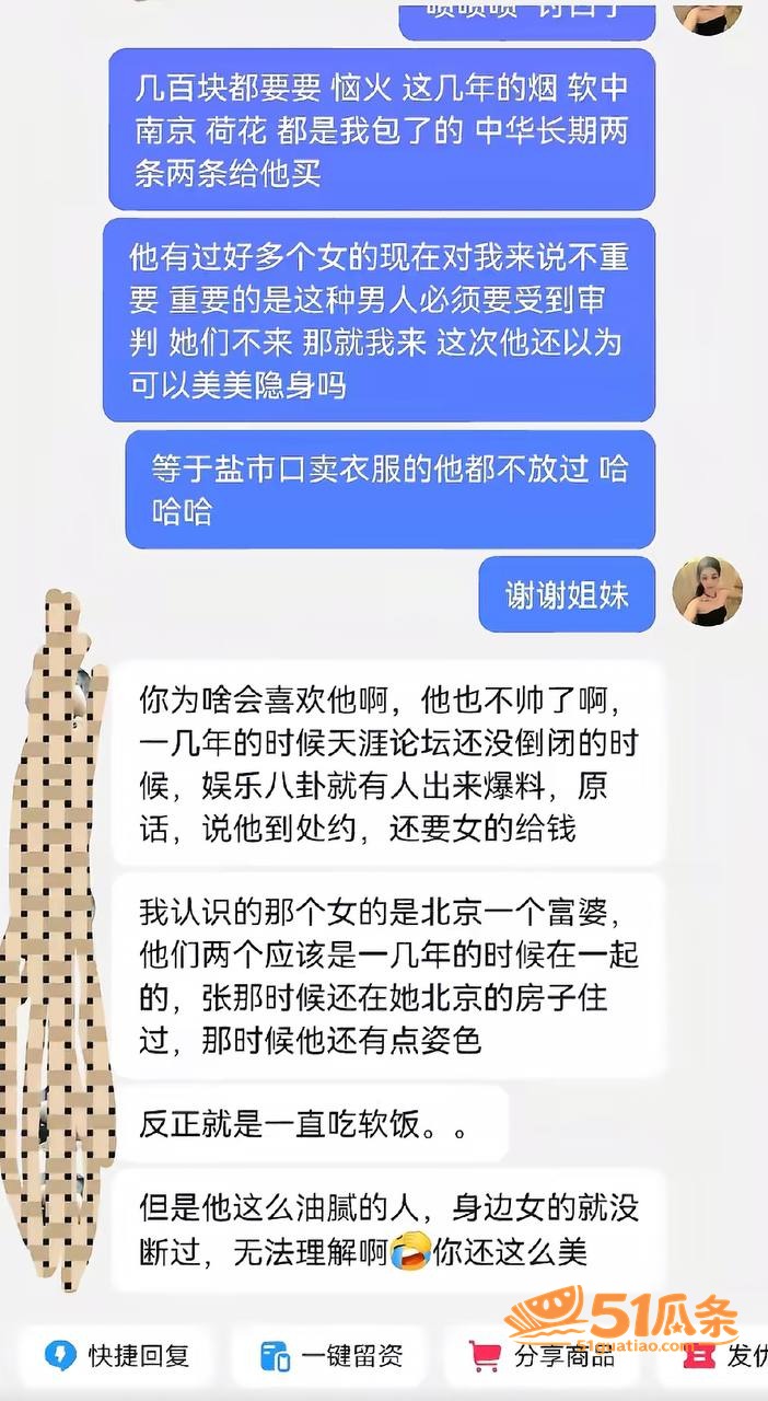 约炮事件 张殿菲 前相关图片23