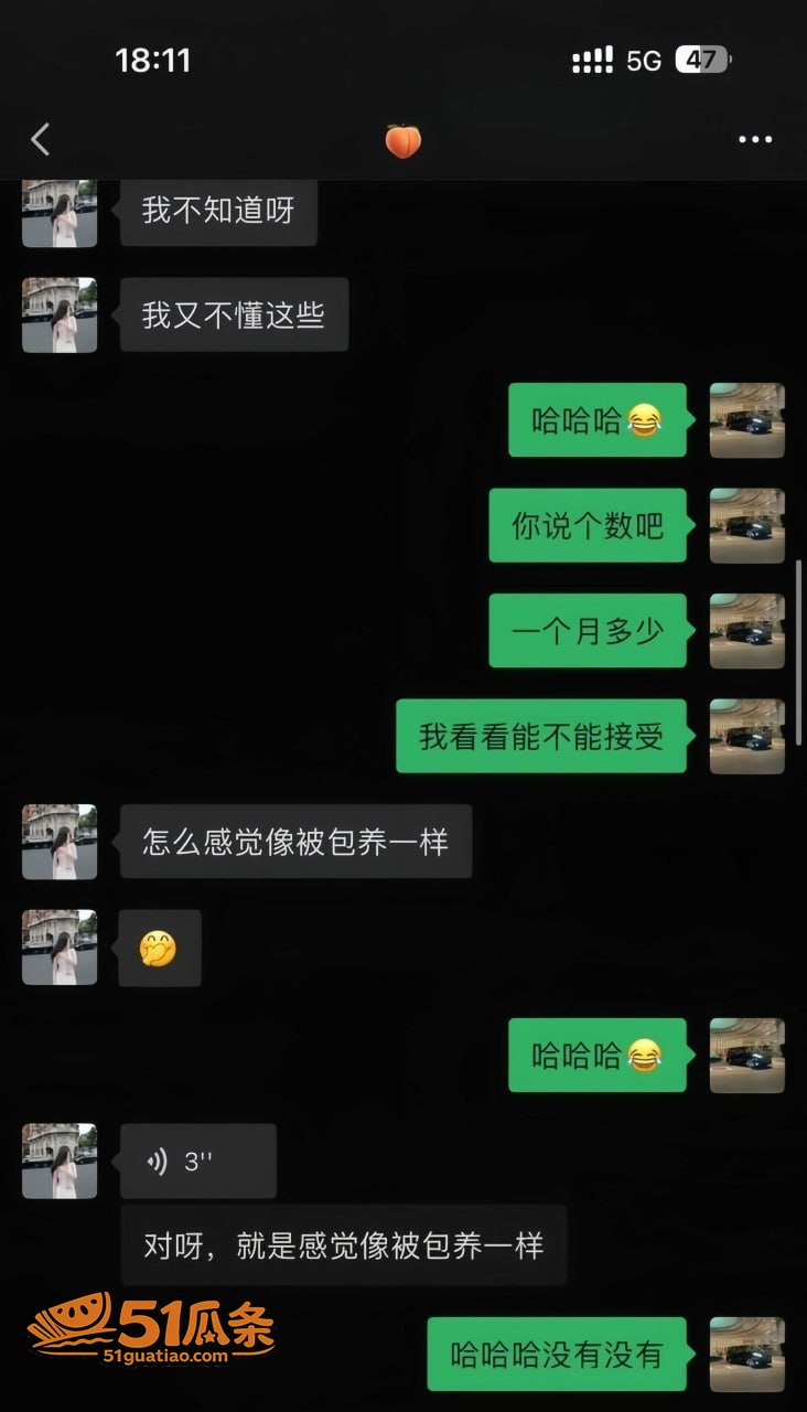 主播包养 姚瑶 小红相关图片11