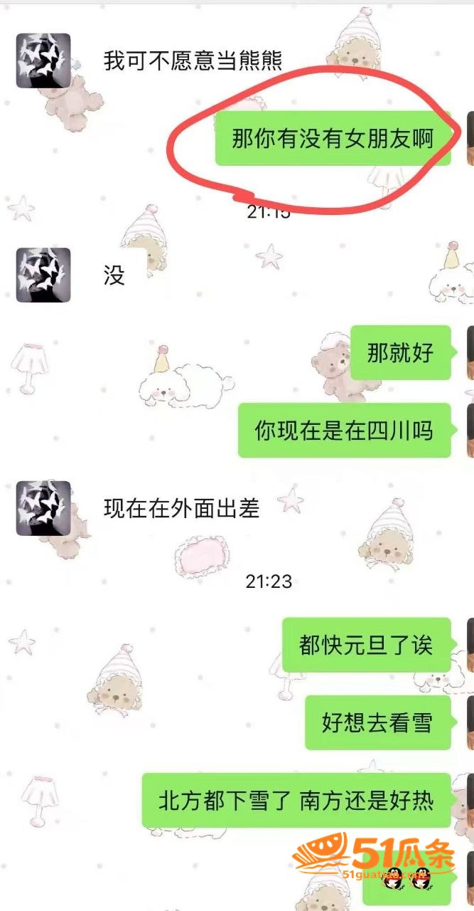 盖碗面渣男 同时脚踏相关图片26