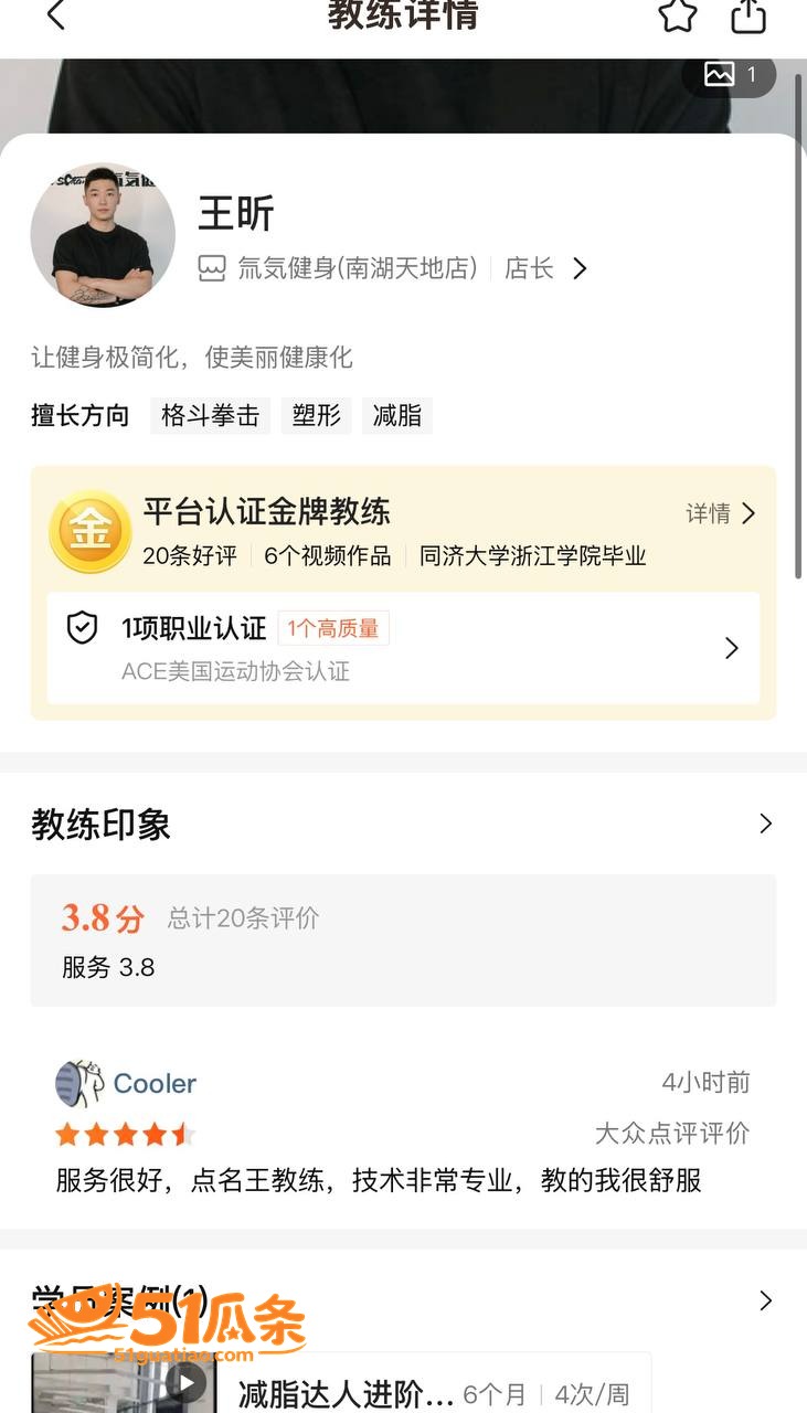 私教服务 王昕 健身相关图片9