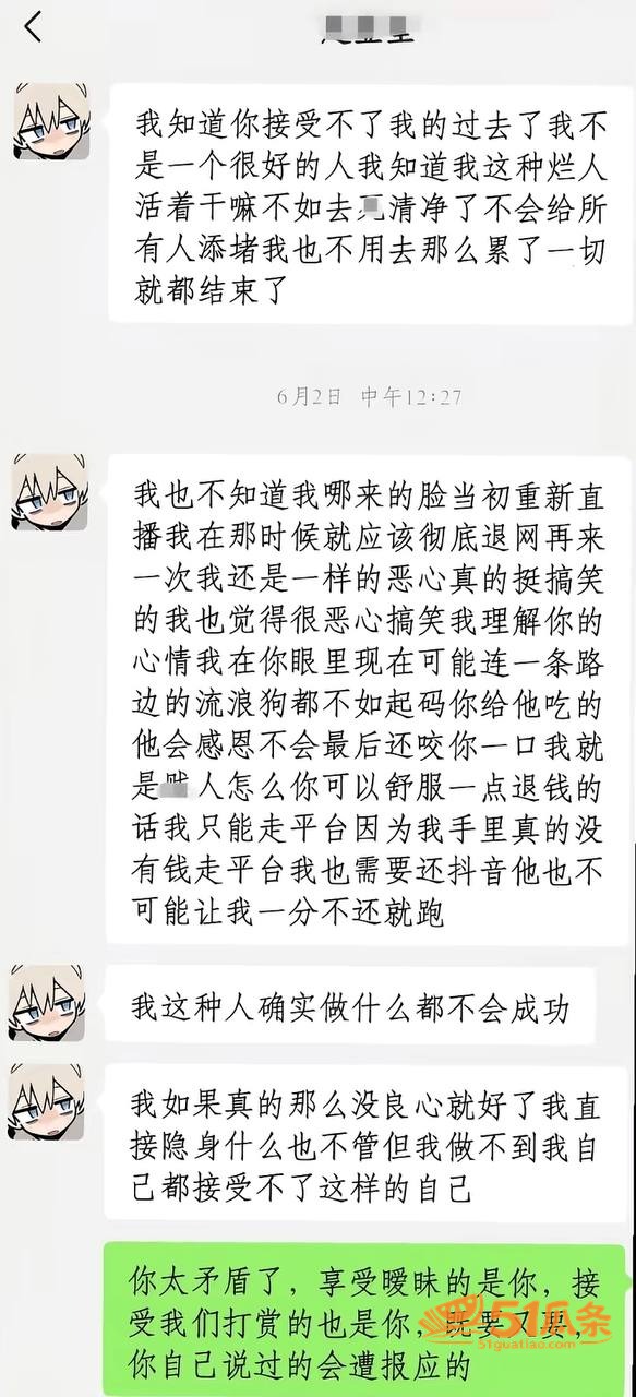 赵昱呈 纯情人设崩塌相关图片13