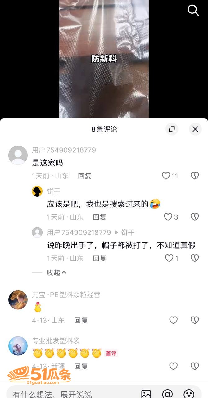 尊亨瑞园 宋瑶 抓小相关图片17