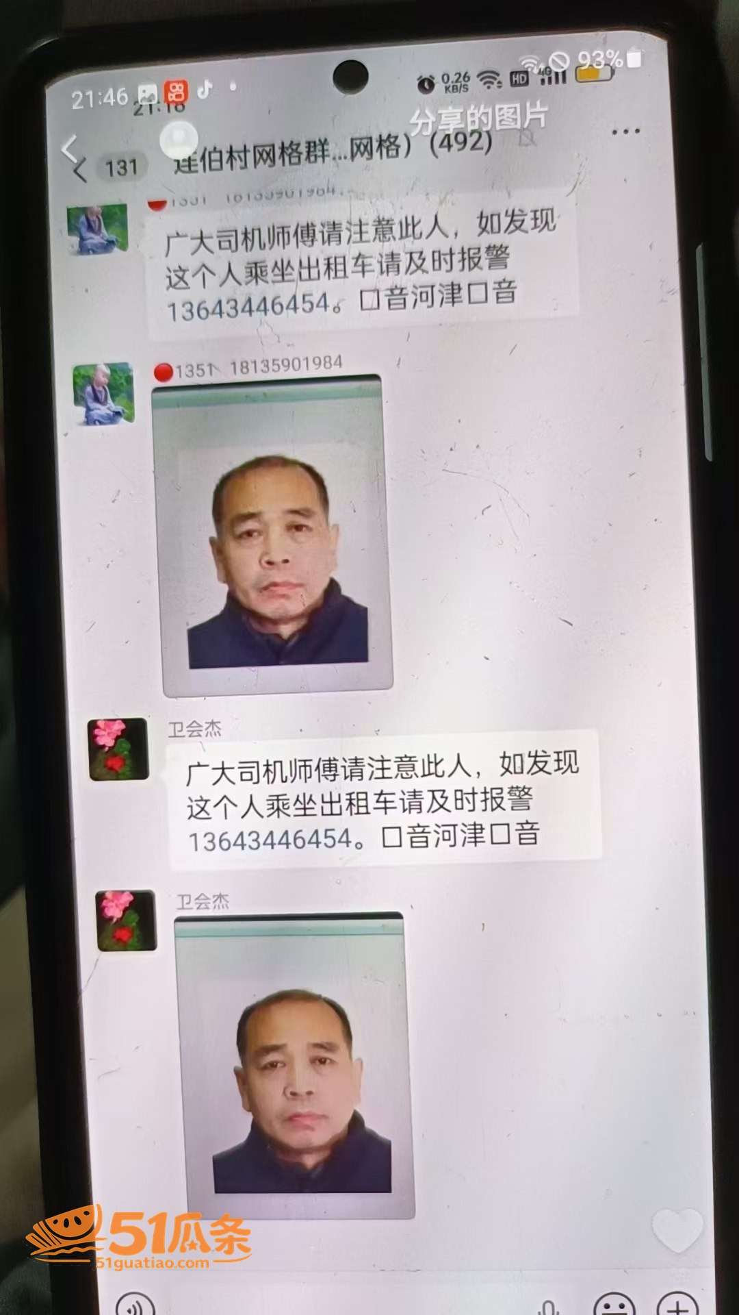 前科老头 求婚被拒残相关图片6
