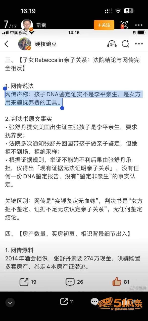 跨国追捕 张舒丹 骗相关图片20