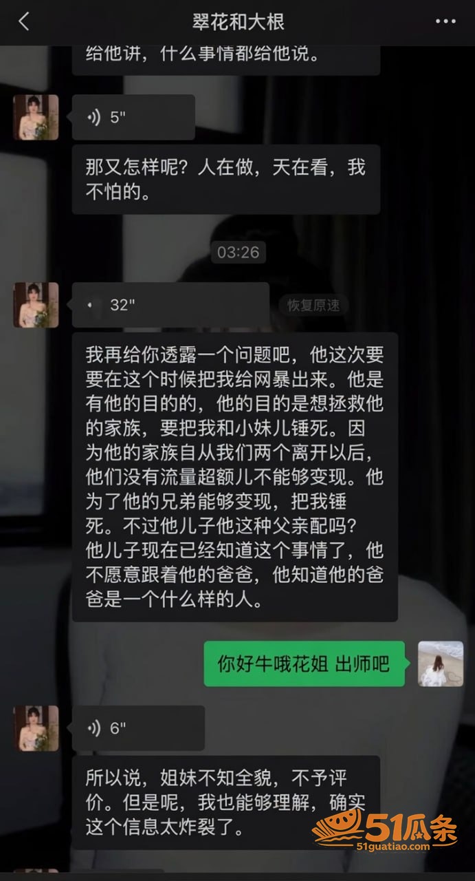 婚姻反转 翠小花 婚相关图片16