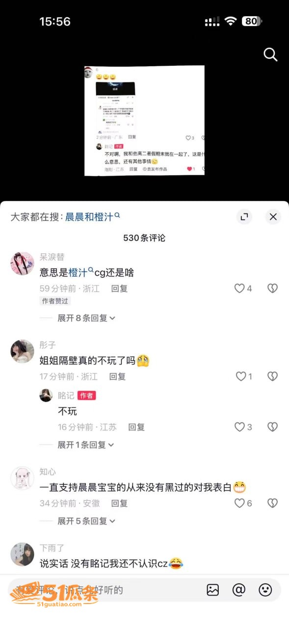 人设崩塌 眳记 爆料相关图片23