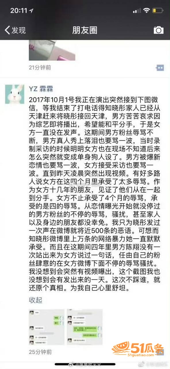 渣男翻车 毛晓彤 捉相关图片50