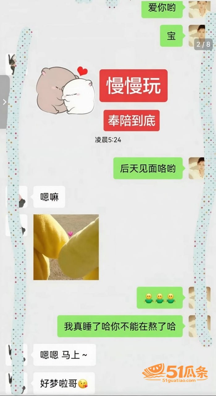 直播圈 胡一刀 睡好相关图片6