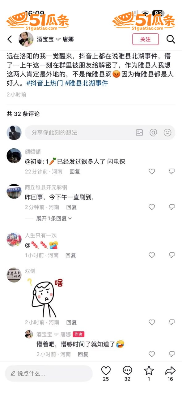 睢县北湖公园情侣 深相关图片4