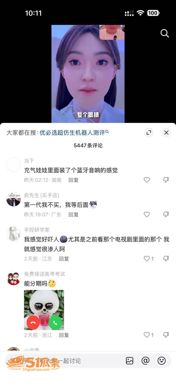 优必选 赛博伴侣预售相关图片15