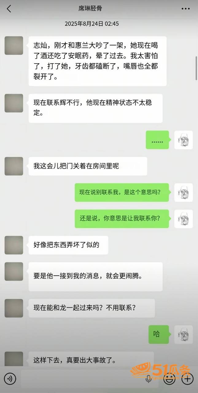 王辉 霸总人设崩塌 相关图片23