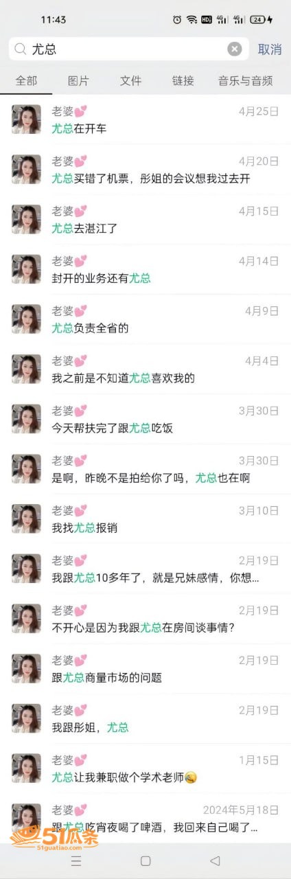黄梦茹 酒店偷情尤总相关图片16