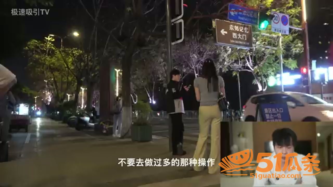即时约会 眼镜妹 街相关图片6