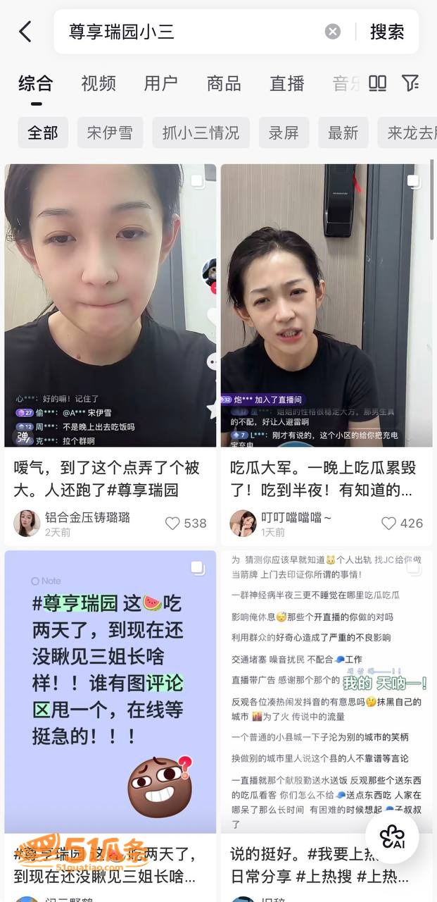 尊亨瑞园 宋瑶 抓小相关图片33