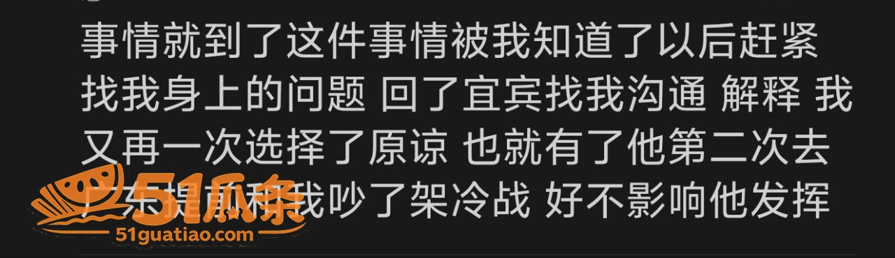 盖碗面渣男 同时脚踏相关图片27