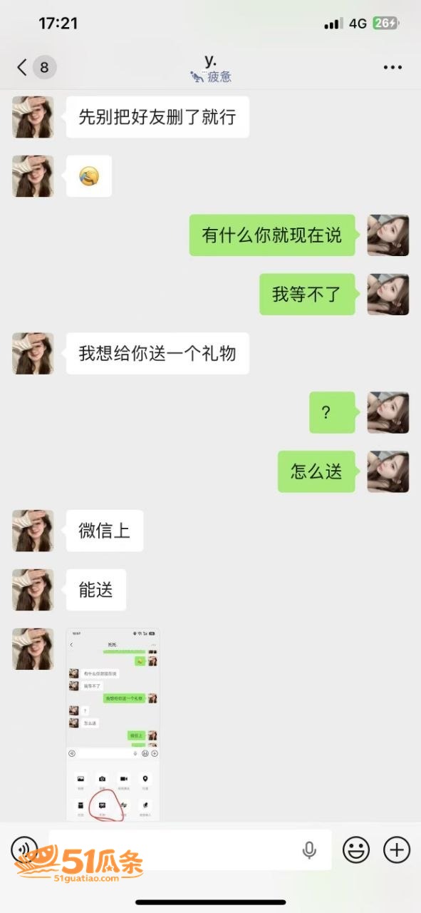 宋留伟 骗财骗色家暴相关图片36