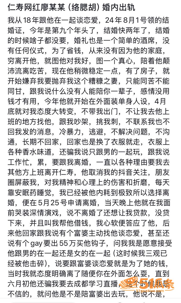 廖庭威 隐瞒婚姻约炮相关图片1