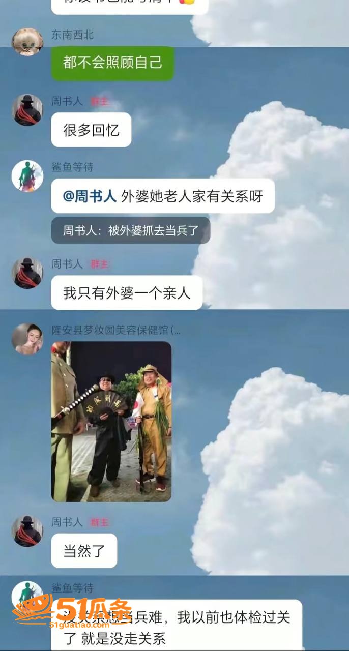 骗财骗色 周书人 伪相关图片18