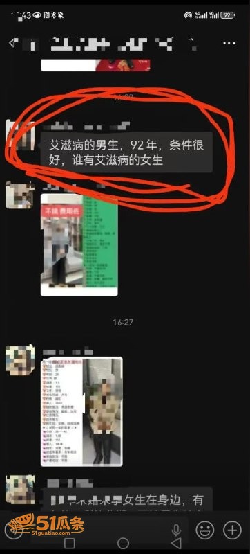 黄辉 刘阳 闪婚骗局相关图片50