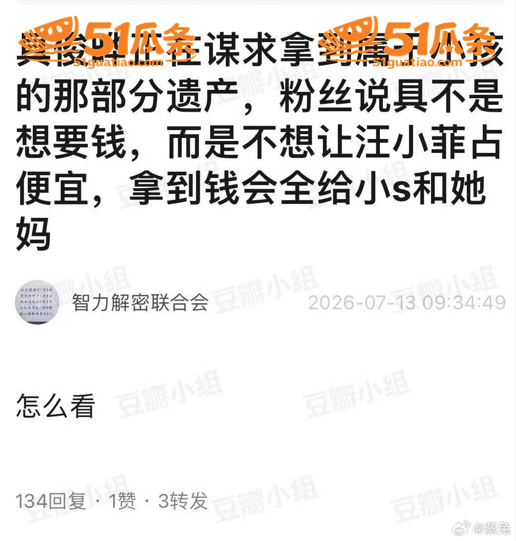 具俊晔 争夺大S遗产相关图片14