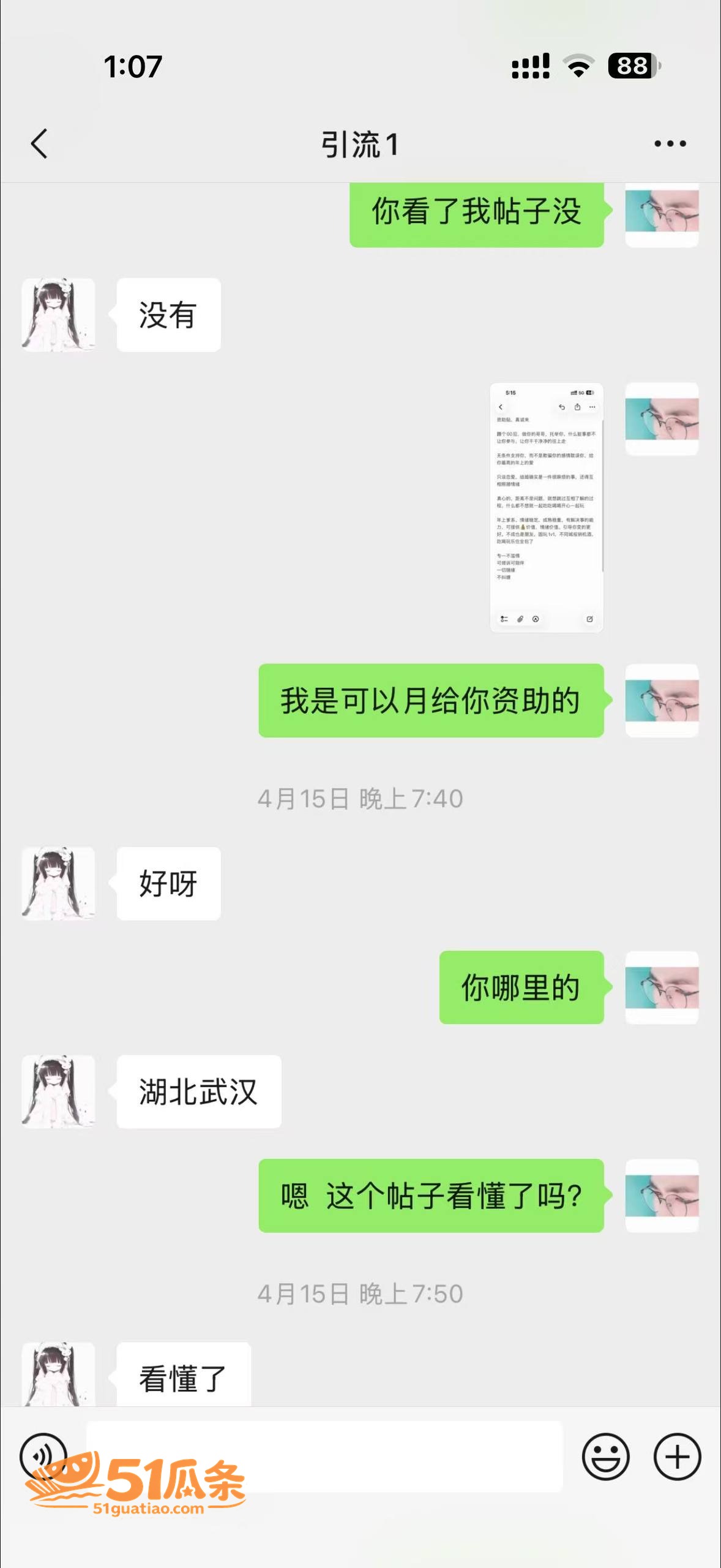 安心 曝光包养女大学相关图片13