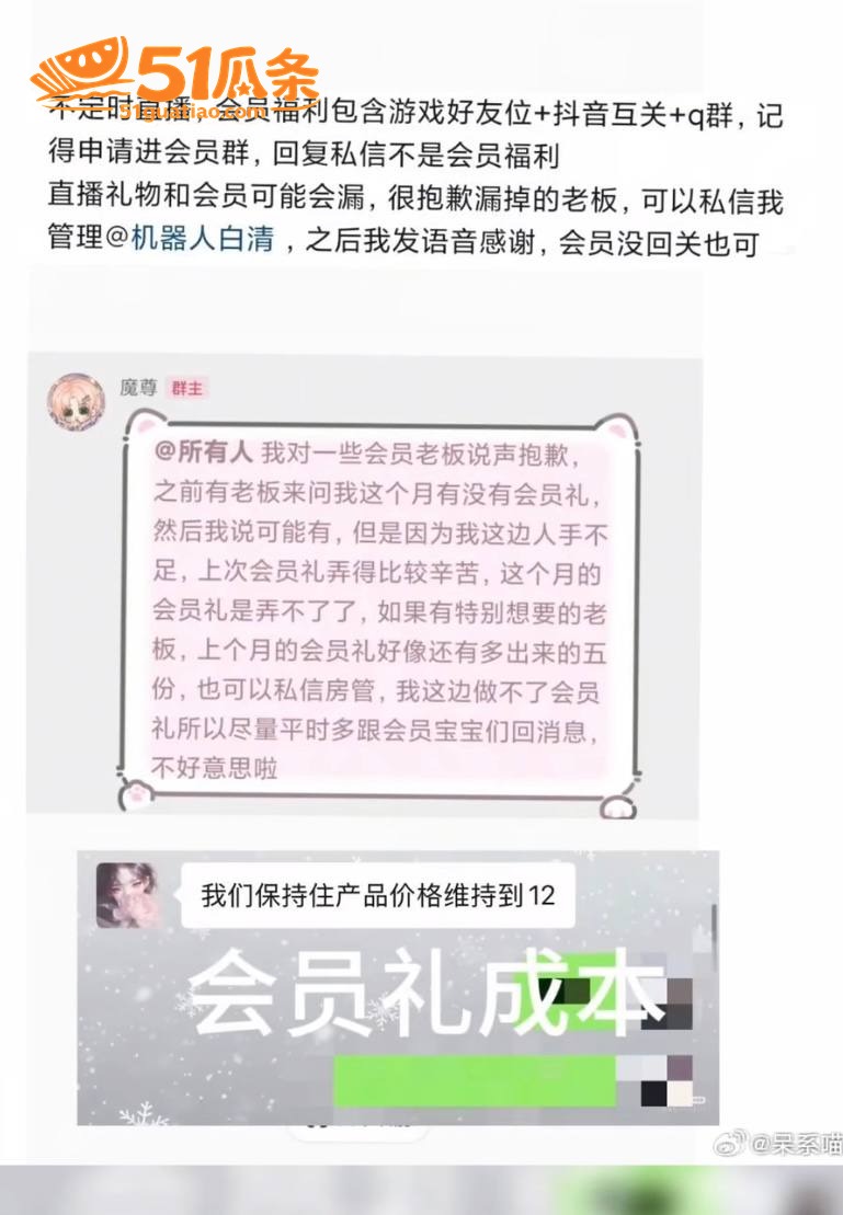 吃瓜爆料 雨梦 聊骚相关图片36