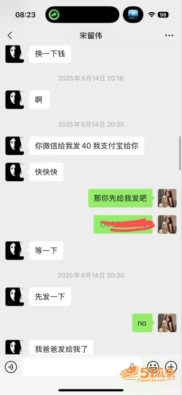 宋留伟 骗财骗色家暴相关图片25