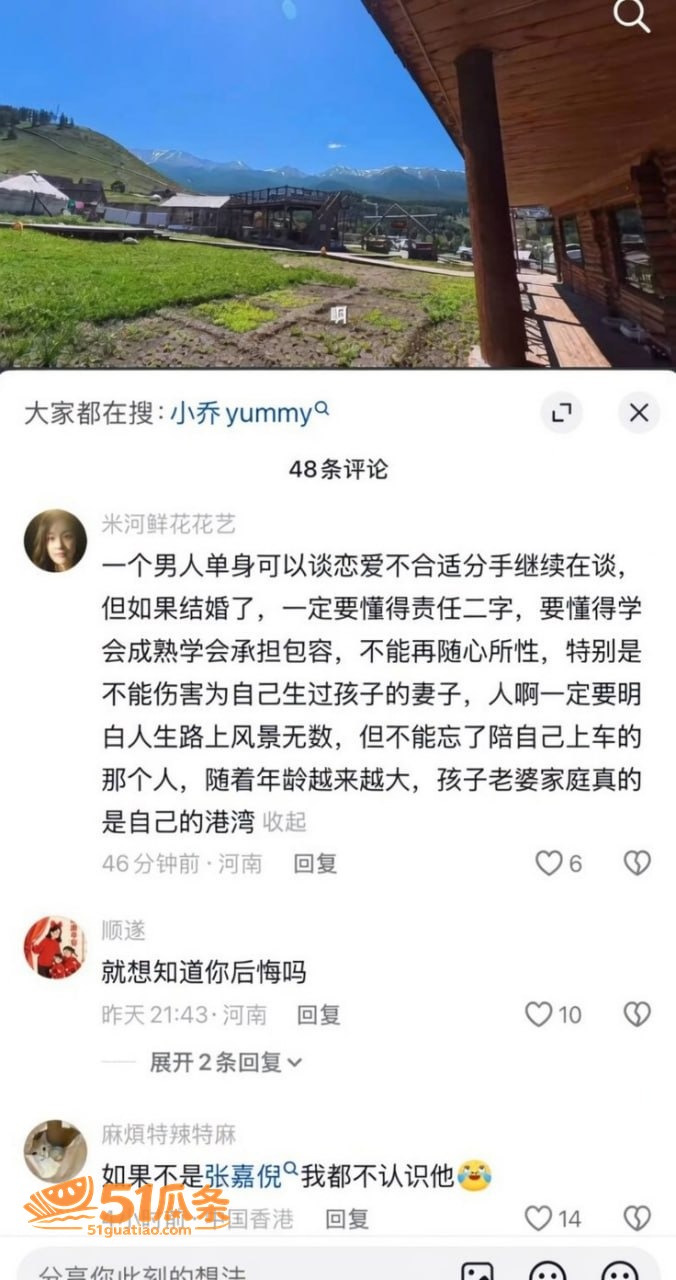 买超出轨 邵晴 挺孕相关图片7