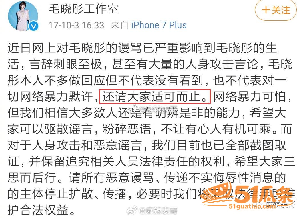 渣男翻车 毛晓彤 捉相关图片21
