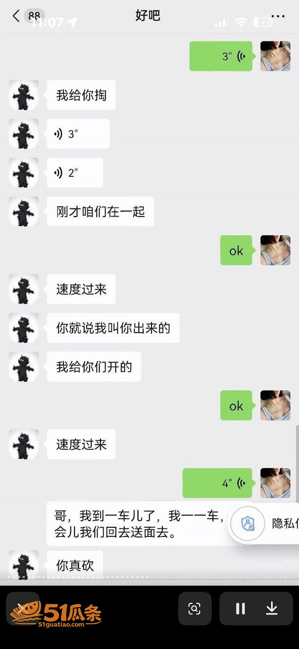 宋留伟 骗财骗色家暴相关图片45