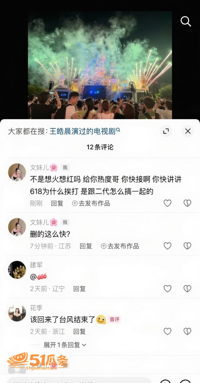 甩哥塌房 王皓晨 出相关图片25
