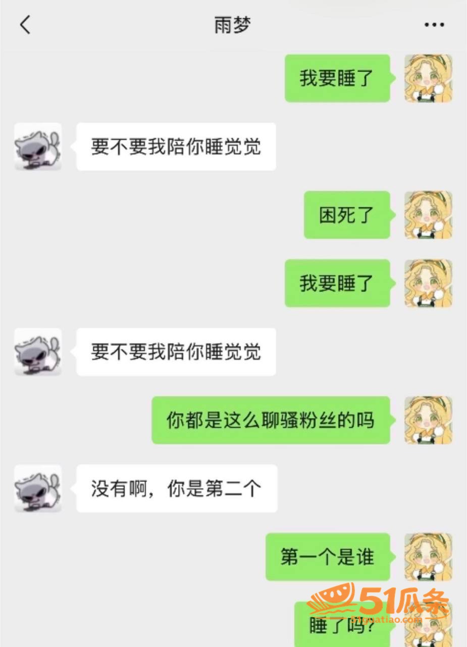 吃瓜爆料 雨梦 聊骚相关图片20