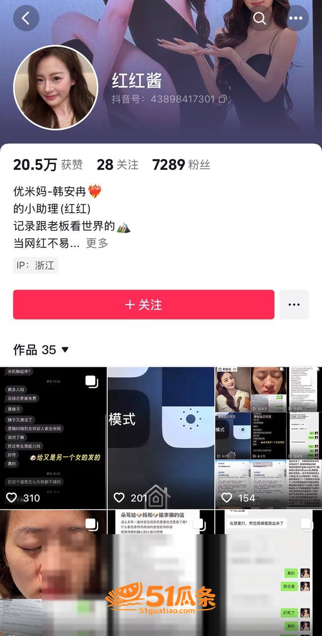 杀猪盘 四姨太老狗 相关图片26