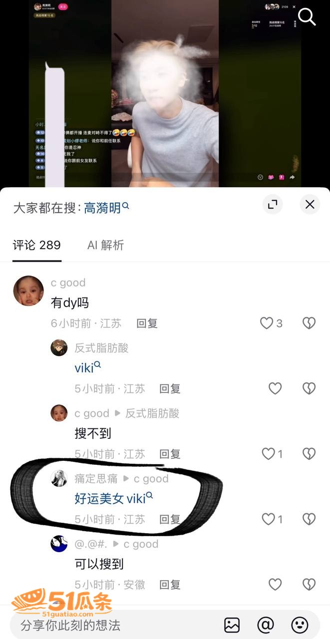 出轨爆料 好运美女v相关图片7